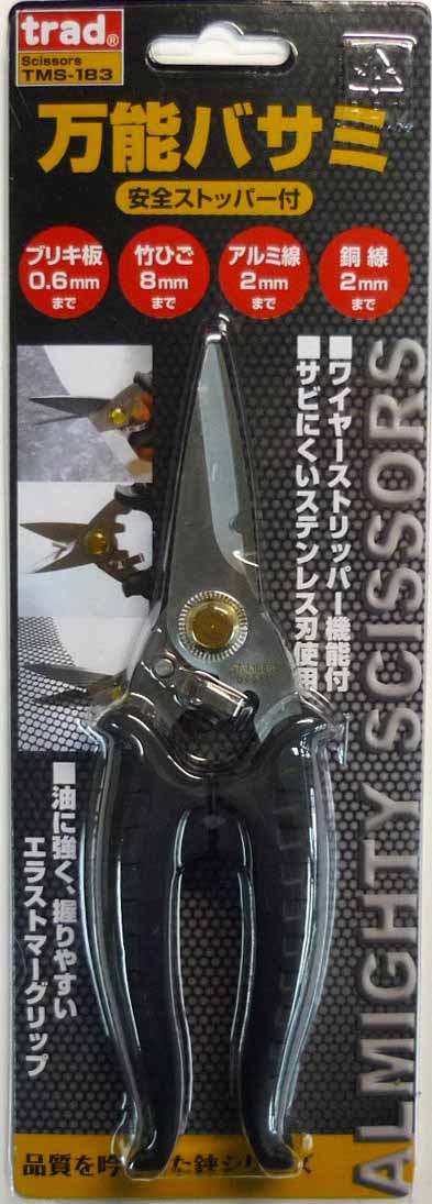  TRAD TRAD TMS-183 万能バサミ 三共コーポレーション