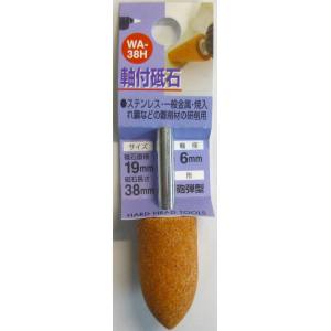 H&H H&H WA-38H 軸付砥石 WA 砲弾型 19X38X6 60 三共コーポレーション