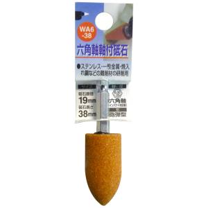 H&H H&H WA6-38 六角軸軸付砥石 WA 砲弾型 19X38X6.35 60 三共コーポレーション