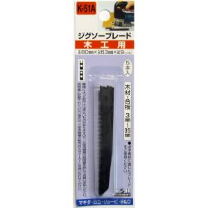 H&H H&H K-51A ジグソーブレード 木工用 5本入 80X63 9山 三共コーポレーション