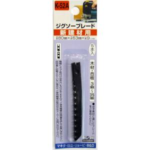 H&H H&H K-52A ジグソーブレード 新建材用 5本入 80X63 9山 三共コーポレーション