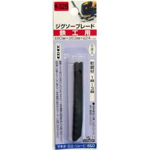 H&H H&H K-52B ジグソーブレード 鉄工用 5本入 80X63 24山 三共コーポレーション