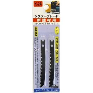 H&H H&H K-2A ジグソーブレード 新建材用 2本入 80X63 9山 三共コーポレーション