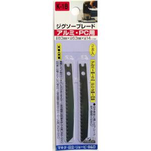 H&H H&H K-1B ジグソーブレード アルミ PC用 2本入 80X63 14山 三共コーポレーション