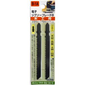 H&H H&H B-1A ジグソーブレードB 木工用 2本入 100X75 8山 三共コーポレーション