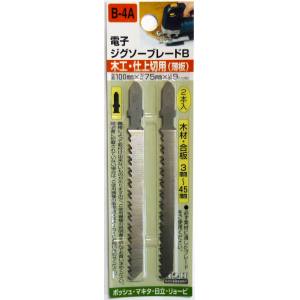 H&H H&H B-4A ジグソーブレードB 木工 仕上切用 薄板 2本入 100X75 9山 三共コーポレーション