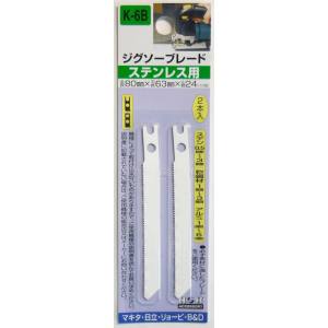H&H H&H K-6B ジグソーブレード ステンレス用 2本入 80X63 24山 三共コーポレーション