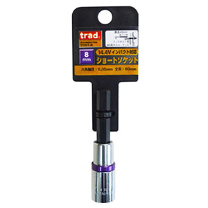TRAD TRAD TDST-8 電ドル用ショートソケット 三共コーポレーション