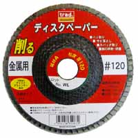 TRAD TRAD 120 ディスクペーパー 粒度 120 三共コーポレーション