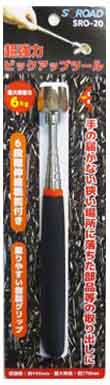  S-ROAD S-ROAD SRO-20 超強力ピックアップツール 190mm 三共コーポレーション