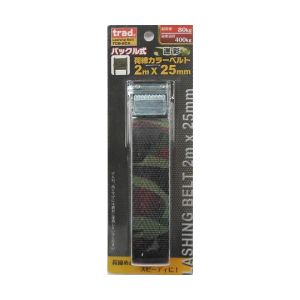 TRAD TRAD TCB-2CA バックル式荷締カラーベルト 三共コーポレーション