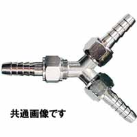 H&H H&H Y型ホースジョイント 3/8 027