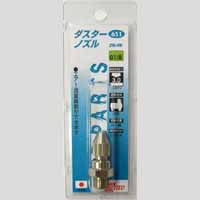UNITED エアーダスターガン用ダスターノズル DN-RN 651