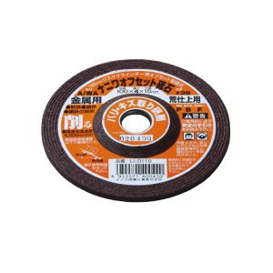 ナニワ研磨工業 NANIWA ナニワ研磨工業 LI-0110 オフセット砥石 A/WA100×4 ＃36 金属用1P