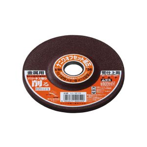 ナニワ研磨工業 NANIWA ナニワ研磨工業 LI-1210 オフセット砥石 A/WA36 125×6×22 1P