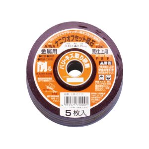 ナニワ研磨工業 NANIWA ナニワ研磨工業 LM-0111 オフセット砥石 A/WA100×4 ＃36 金属用 5P