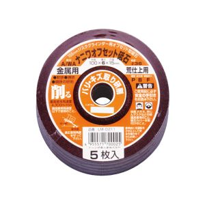 ナニワ研磨工業 NANIWA ナニワ研磨工業 LM-0211 オフセット砥石 A/WA100×6 ＃36 金属用 5P