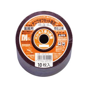 ナニワ研磨工業 NANIWA ナニワ研磨工業 LM-0112 オフセット砥石 A/WA100×4 ＃36 金属用 10P