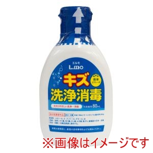 日進医療器 ニッシン 日進医療器 エルモ キズ洗浄 消毒液 80ml 52553