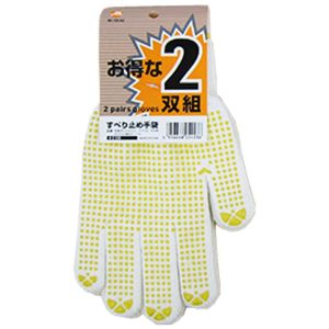 ミタニコーポレーション ミタニコーポレーション 236 滑り止め 手袋 お得な2双組