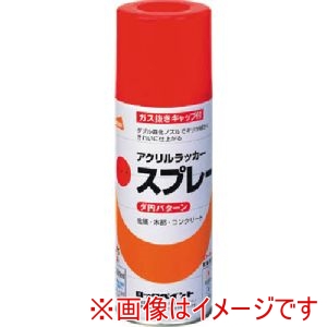 ロックペイント ロックペイント H62-8825 65 元気アクリルラッカースプレー オレンジ 300ml