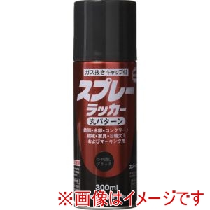 ロックペイント ロックペイント H62-5808-65 スプレーラッカー ツヤ消しブラック 300ml