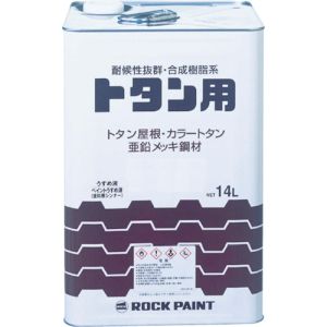 ロックペイント ロックペイント 069-1050 01 トタンペイント シルバー 14L