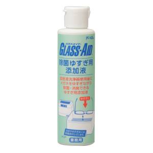 パール PEARL パール グラスエイド除菌ゆすぎ添加液
