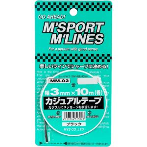 向島自動車用品製作所 向島自動車用品製作所 MM-02 カジュアルテープ 幅3mm×10m ブラック