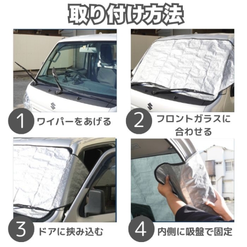  向島自動車用品製作所 向島自動車用品製作所 フロントガラス保護カバー 軽トラック 軽バン専用