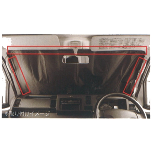  向島自動車用品製作所 向島自動車用品製作所 軽トラック専用設計 遮光フロントシェード
