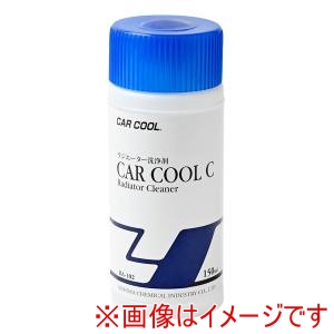 ヤシマ化学工業 CAR COOL ヤシマ化学工業 RA-102 カークールC ラジエーター洗浄剤 150ml