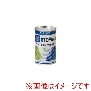 ヤシマ化学工業 CAR COOL ヤシマ化学工業 RA-104 カークール ストップNo.1 オーバーヒート予防剤 100ml