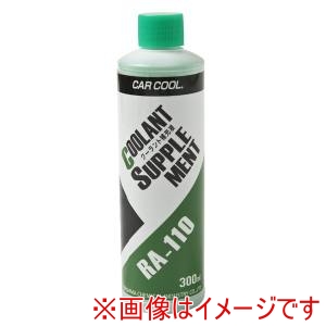 ヤシマ化学工業 CAR COOL ヤシマ化学工業 RA-110 カークール クーラント補充液 緑 300ml