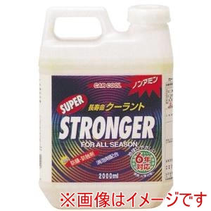 ヤシマ化学工業 CAR COOL ヤシマ化学工業 RA-134 スーパーストロンガー 長寿命クーラント イエロー 2L