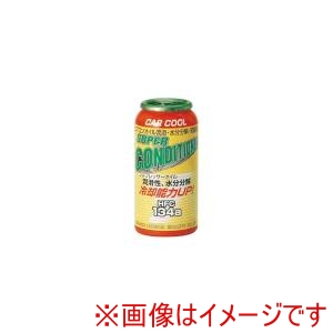 ヤシマ化学工業 CAR COOL ヤシマ化学工業 AR-405 カークール HFC-134a スーパーコンディショナー 50g