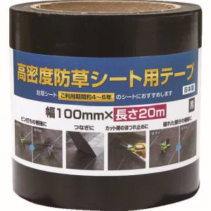 イノベックス Dio Dio 253376 高密度防草シート用テープ イノベックス