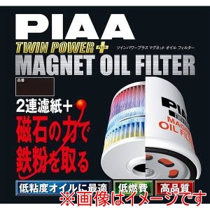 PIAA ピア  PIAA ピア Z8-M オイルフィルター TWIN POWER+MAGNET ツインパワー+マグネット ホンダ イスズ車用