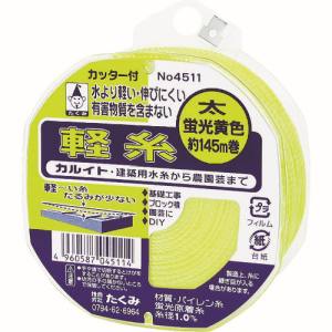 たくみ TAKUMI たくみ 4511 軽糸イエロー太145m