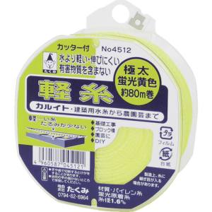 たくみ TAKUMI たくみ 4512 軽糸イエロー 極太 80m