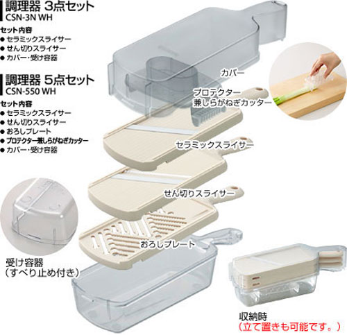  京セラ 調理器5点セット CSN-550WHN
