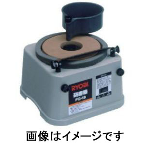 リョービ RYOBI リョービ FG-18 研磨機