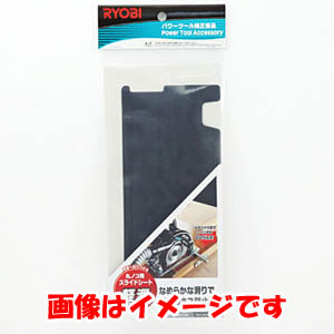 リョービ RYOBI リョービ 6077471 スライドシート 190mm丸のこ用