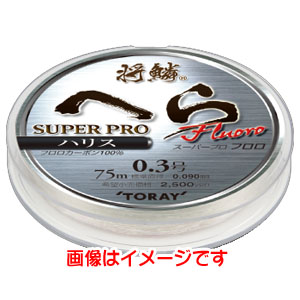 東レ TORAY 東レ 将鱗へら スーパープロ フロロ ハリス 75m 0.5号