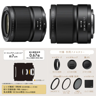  ニコン Nikon ニコン Nikon NIKKOR Z DX MC 35mm f/1.7