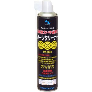 エーゼット AZ AZ Y013 超強力パーツクリーナー中速乾タイプ 650ml エーゼット