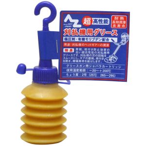 エーゼット AZ AZ G057 超高性能刈払機用グリース ジャバラ 20g エーゼット