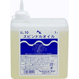 エーゼット AZ AZ AS101 スピンドルオイル 1L AS101 エーゼット