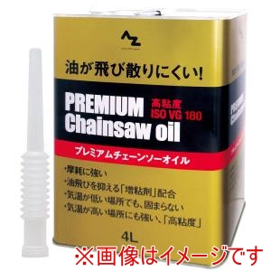 エーゼット エーゼット チェーンソーオイル4L