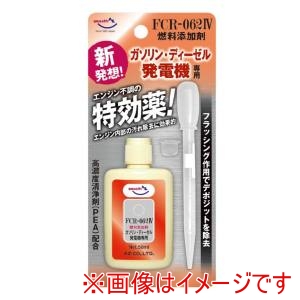 エーゼット エーゼット FCR-062Ⅳ 発電機専用燃料添加剤